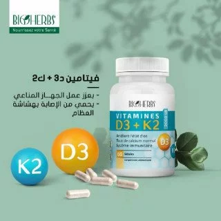 BIOHERBS VITAMINES D3+K2 - 2