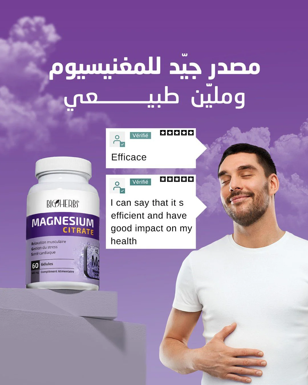 BIOHERBS MAGNESIUM CITRATE 60 GELULES - 2