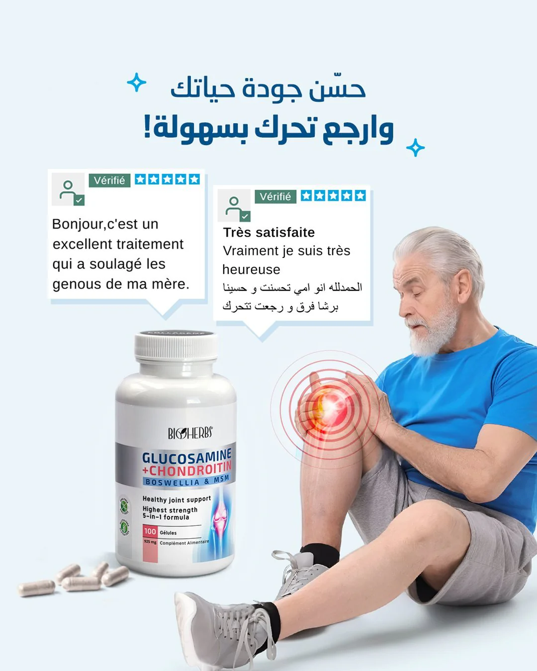 BIOHERBS Glucosamine Complexe 100 GELULES - 2